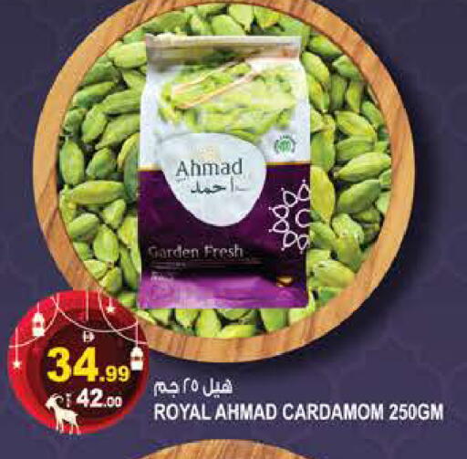 Cardamom available at هاشم هايبرماركت in الإمارات العربية المتحدة , الامارات - الشارقة / عجمان