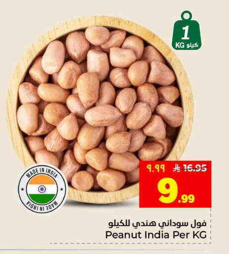 available at هايبر الوفاء in مملكة العربية السعودية, السعودية, سعودية - جدة