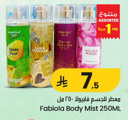 Pear available at We One Shopping Center in KSA, Saudi Arabia, Saudi - Qatif