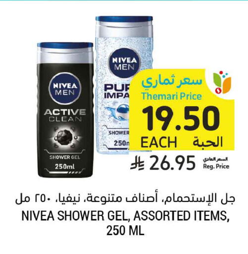 available at Tamimi Market in KSA, Saudi Arabia, Saudi - Tabuk