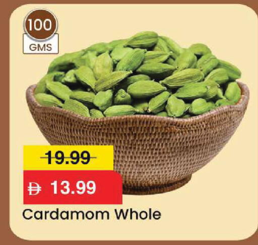 Cardamom available at مارك & سيف in الإمارات العربية المتحدة , الامارات - أبو ظبي