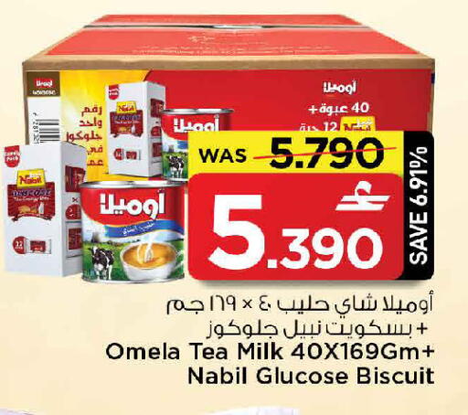 available at MARK & SAVE in Oman - Muscat