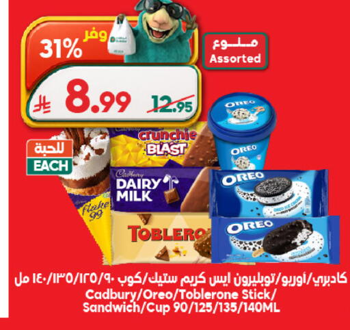 available at الدكان in مملكة العربية السعودية, السعودية, سعودية - المدينة المنورة