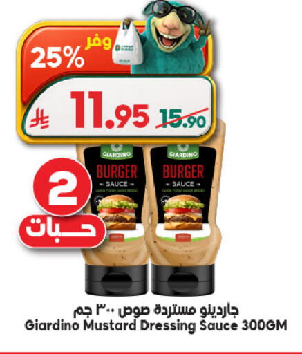 available at الدكان in مملكة العربية السعودية, السعودية, سعودية - المدينة المنورة