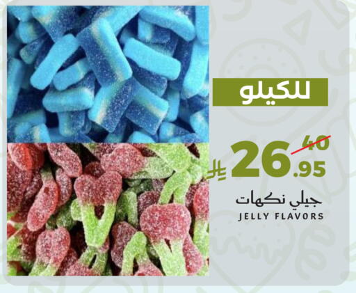available at ميرا مارت مول in مملكة العربية السعودية, السعودية, سعودية - جدة