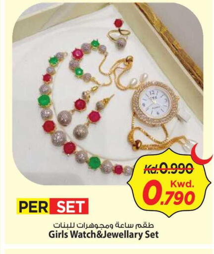 available at Mark & Save in Kuwait - Kuwait City