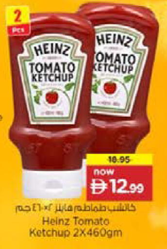 Tomato available at Nesto Hypermarket in UAE - Dubai