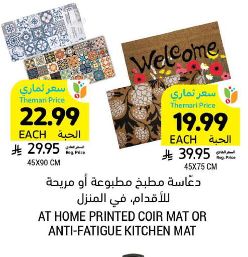 available at أسواق التميمي in مملكة العربية السعودية, السعودية, سعودية - تبوك
