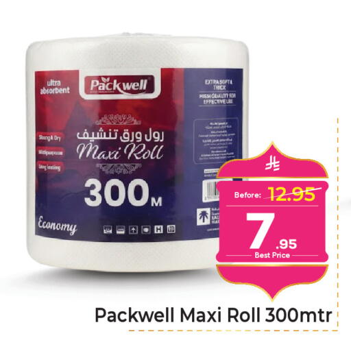 available at مكة هايبرماركت in مملكة العربية السعودية, السعودية, سعودية - الرياض
