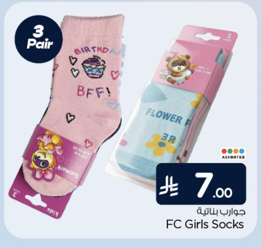 available at Hyper Al Wafa in KSA, Saudi Arabia, Saudi - Mecca