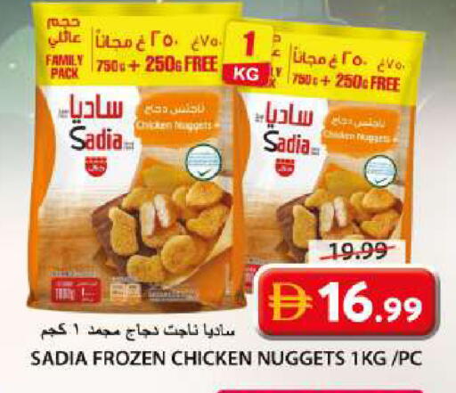 available at جراند هايبر ماركت in الإمارات العربية المتحدة , الامارات - الشارقة / عجمان