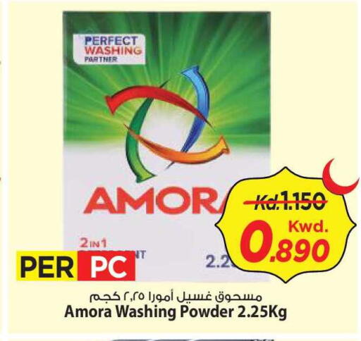 available at Mark & Save in Kuwait - Kuwait City