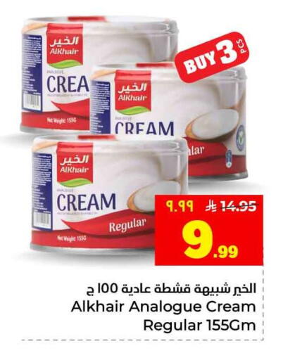 available at هايبر الوفاء in مملكة العربية السعودية, السعودية, سعودية - جدة