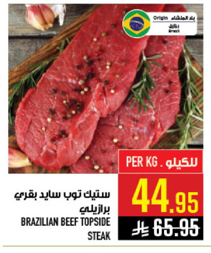 available at Abraj Hypermarket in KSA, Saudi Arabia, Saudi - Mecca