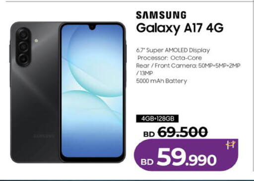 available at LuLu Hypermarket in Bahrain