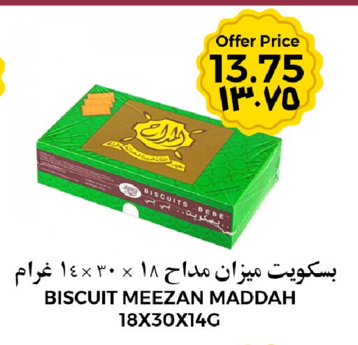 available at شركة الرسالة الذهبية التجارية حلويات جملة ومفرق in مملكة العربية السعودية, السعودية, سعودية - الأحساء‎
