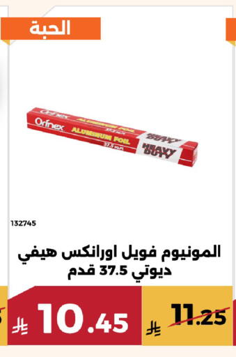 available at حدائق الفرات in مملكة العربية السعودية, السعودية, سعودية - مكة المكرمة