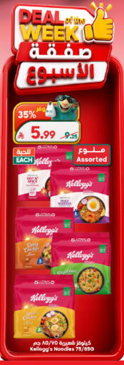 available at الدكان in مملكة العربية السعودية, السعودية, سعودية - المدينة المنورة