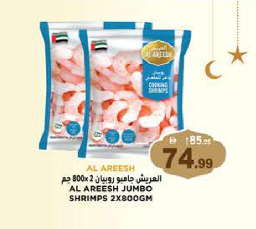 available at Hashim Hypermarket in UAE - Sharjah / Ajman