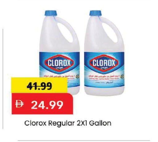 available at Mark & Save in UAE - Dubai