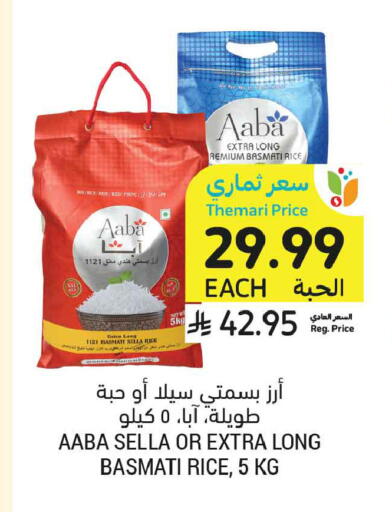available at أسواق التميمي in مملكة العربية السعودية, السعودية, سعودية - الخبر‎