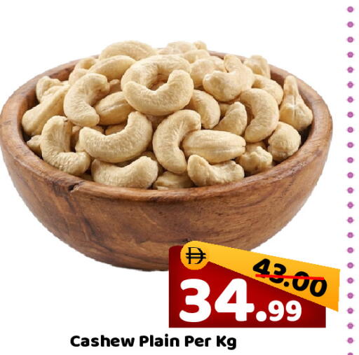 available at ROYAL GULF HYPERMARKET LLC in UAE - Abu Dhabi