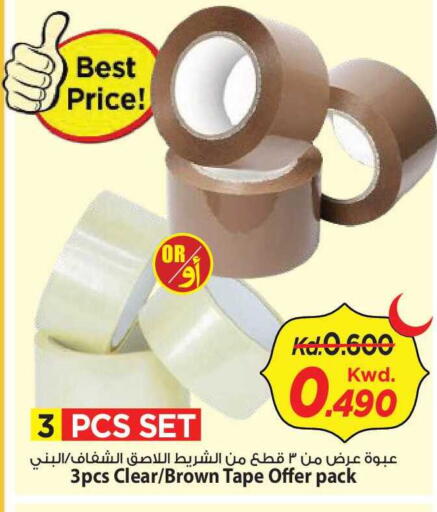 available at Mark & Save in Kuwait - Kuwait City