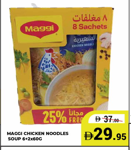 available at كيرالا هايبرماركت in الإمارات العربية المتحدة , الامارات - رَأْس ٱلْخَيْمَة
