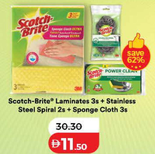 available at لولو هايبرماركت in الإمارات العربية المتحدة , الامارات - أم القيوين‎