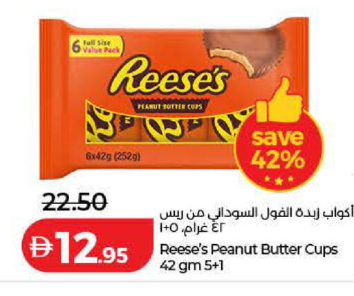 available at لولو هايبرماركت in الإمارات العربية المتحدة , الامارات - رَأْس ٱلْخَيْمَة