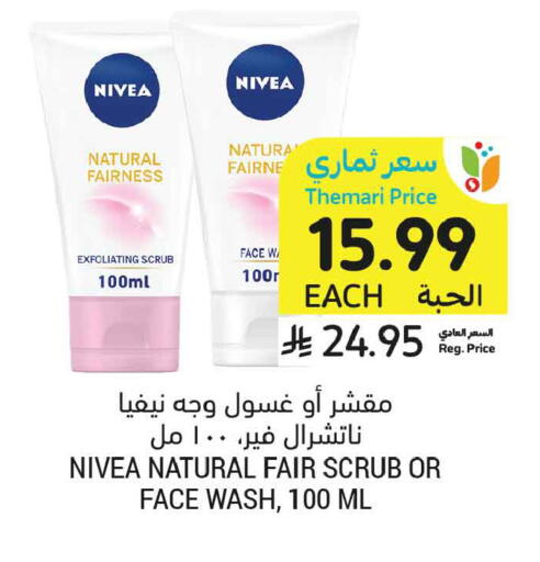 available at Tamimi Market in KSA, Saudi Arabia, Saudi - Tabuk