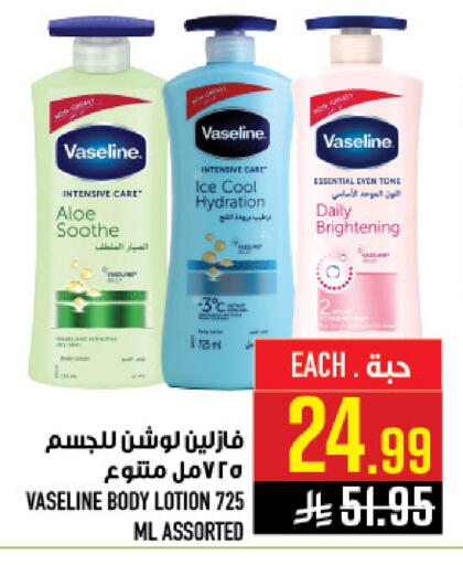 available at Abraj Hypermarket in KSA, Saudi Arabia, Saudi - Mecca