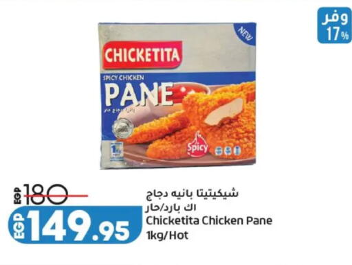 available at Lulu Hypermarket  in Egypt - Cairo