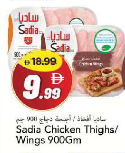 available at Mark & Save in UAE - Sharjah / Ajman