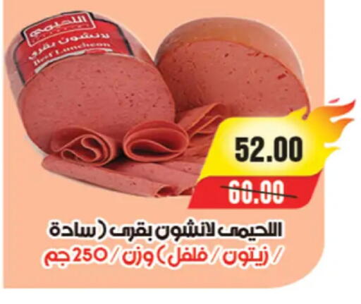 available at A Market in Egypt - Cairo
