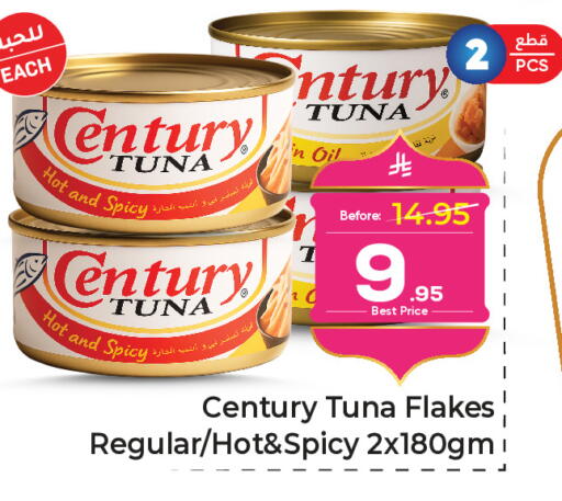available at Makkah Hypermarket in KSA, Saudi Arabia, Saudi - Jeddah