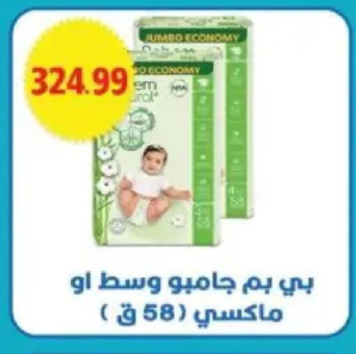 available at Sarhan Market in Egypt - Cairo