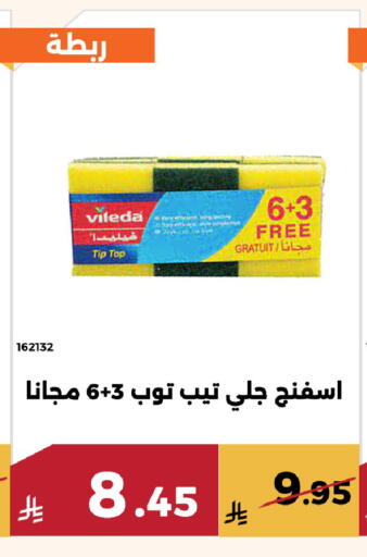 available at حدائق الفرات in مملكة العربية السعودية, السعودية, سعودية - مكة المكرمة