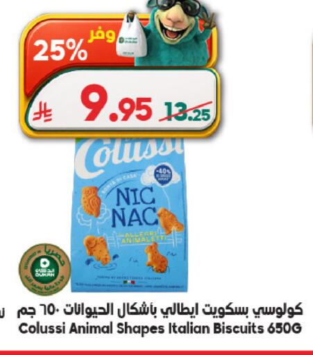 available at الدكان in مملكة العربية السعودية, السعودية, سعودية - المدينة المنورة