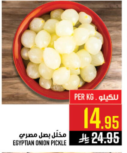 Onion available at أبراج هايبر ماركت in مملكة العربية السعودية, السعودية, سعودية - مكة المكرمة
