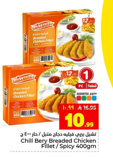 available at هايبر الوفاء in مملكة العربية السعودية, السعودية, سعودية - جدة