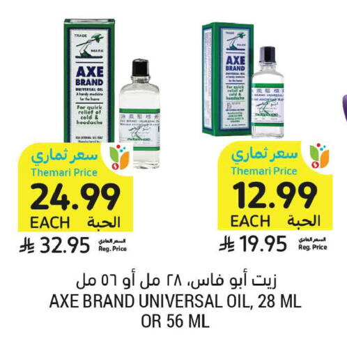 available at Tamimi Market in KSA, Saudi Arabia, Saudi - Tabuk