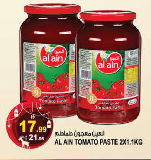 Tomato available at هاشم هايبرماركت in الإمارات العربية المتحدة , الامارات - الشارقة / عجمان