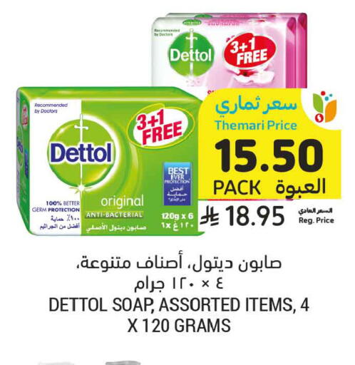 available at Tamimi Market in KSA, Saudi Arabia, Saudi - Tabuk