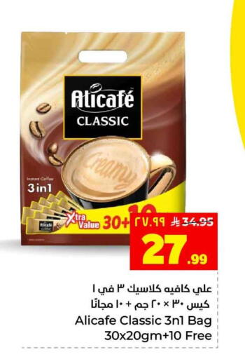 available at هايبر الوفاء in مملكة العربية السعودية, السعودية, سعودية - جدة