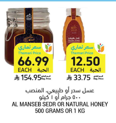 available at Tamimi Market in KSA, Saudi Arabia, Saudi - Medina