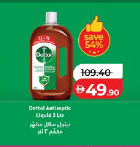 available at لولو هايبرماركت in الإمارات العربية المتحدة , الامارات - أبو ظبي