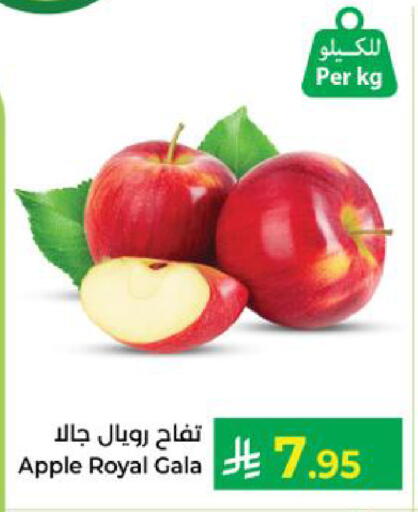 Apple available at Kabayan Hypermarket in KSA, Saudi Arabia, Saudi - Yanbu