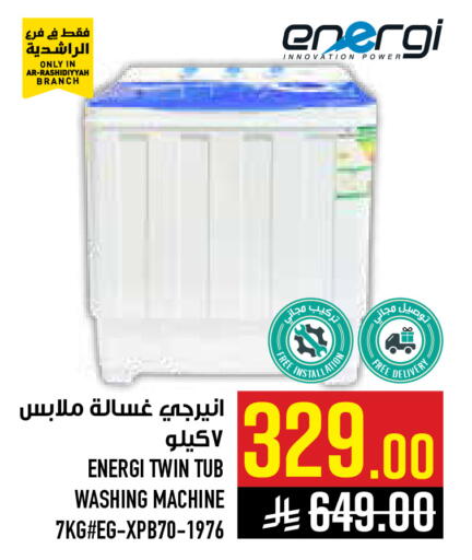 available at أبراج هايبر ماركت in مملكة العربية السعودية, السعودية, سعودية - مكة المكرمة