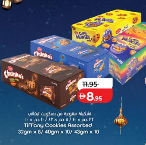 available at لولو هايبرماركت in الإمارات العربية المتحدة , الامارات - أبو ظبي